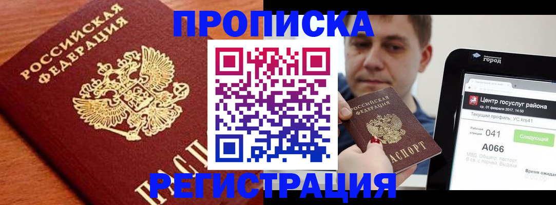 пропишу в квартире в Сорске