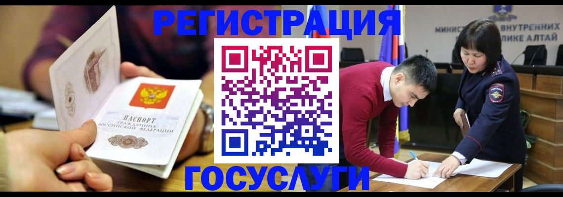 временная регистрация адрес в Сорске