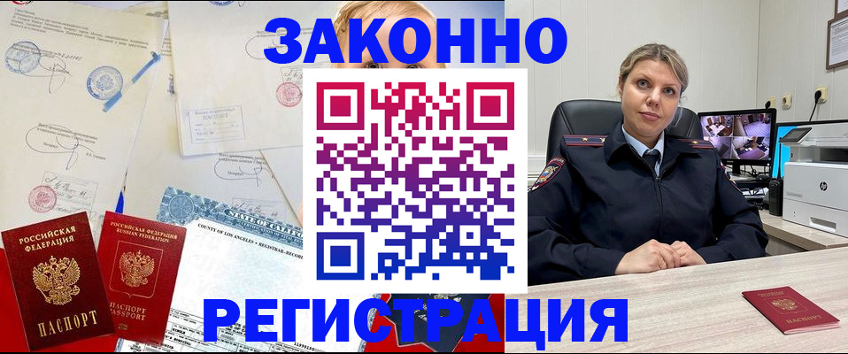 временная регистрация 2025 в Сорске