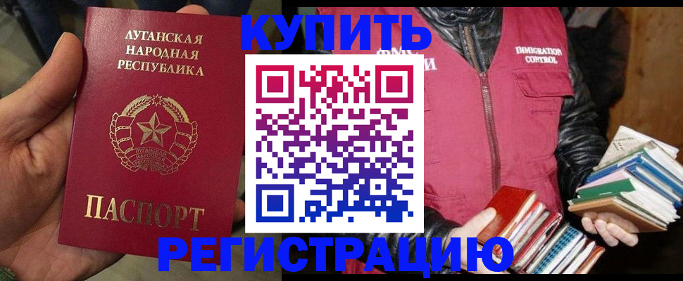 временная регистрация законно в Сорске