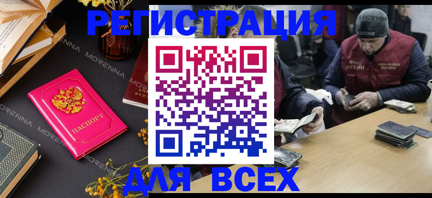 прописка в квартире в Сорске