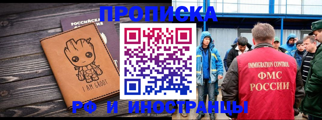 прописка от собственника в Сорске