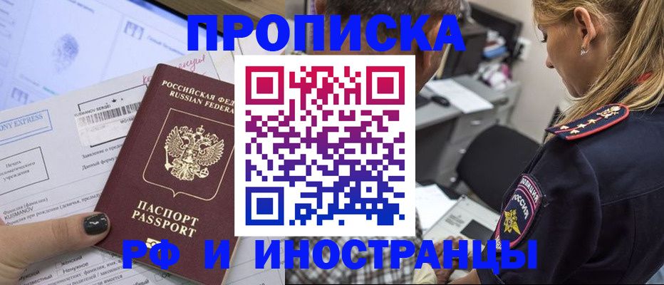 прописка регистрация в Сорске