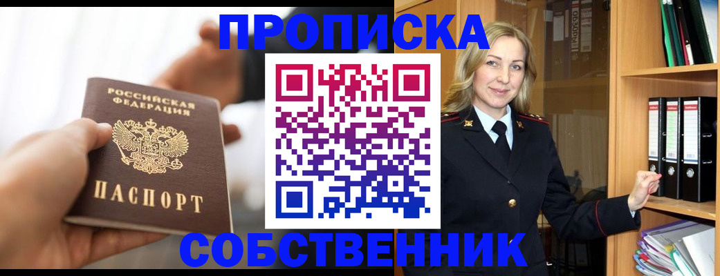временная регистрация поиск в Сорске