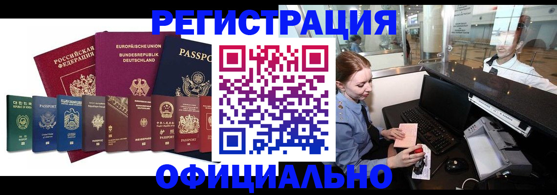 прописка для школы в Сорске