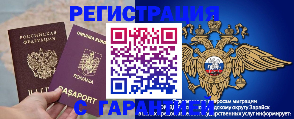 купить прописку в Сорске